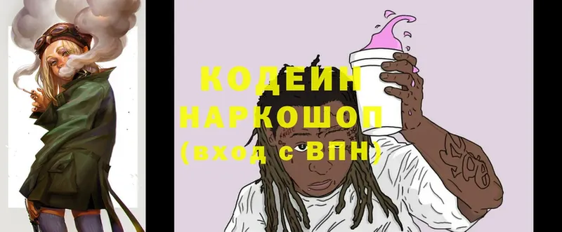 Кодеиновый сироп Lean напиток Lean (лин)  закладка  Удомля 