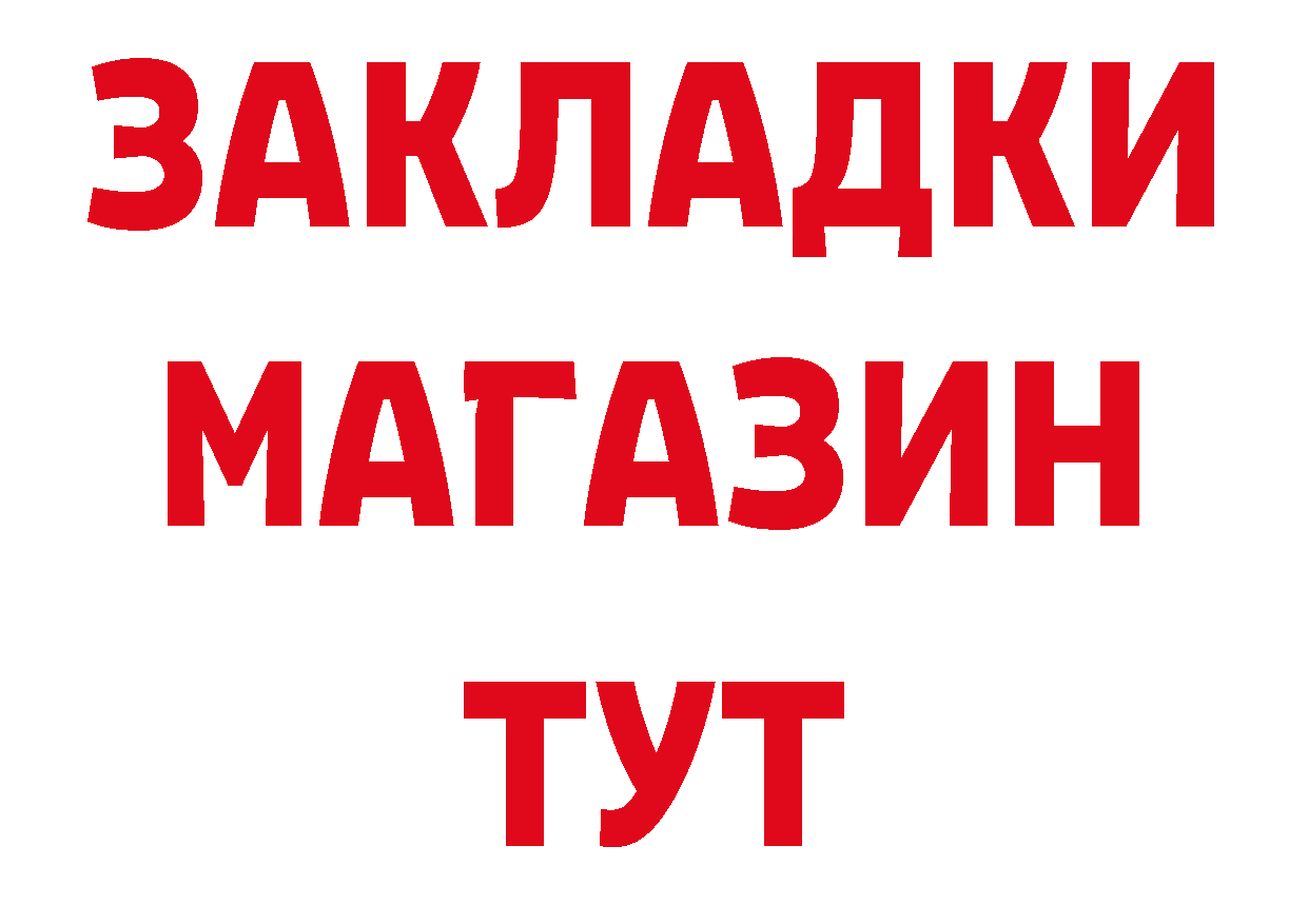 ГЕРОИН белый вход нарко площадка гидра Удомля