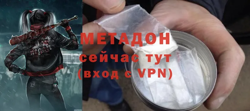 Метадон methadone  Удомля 